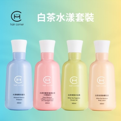 HAIR CORNER 白茶水漾套裝