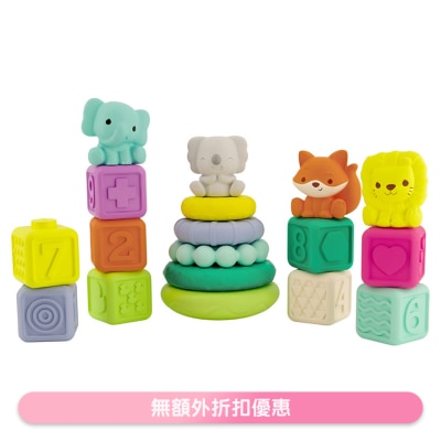 Infantino - 多種質感堆疊玩具套裝(商家直送-7個工作天內送到府上)