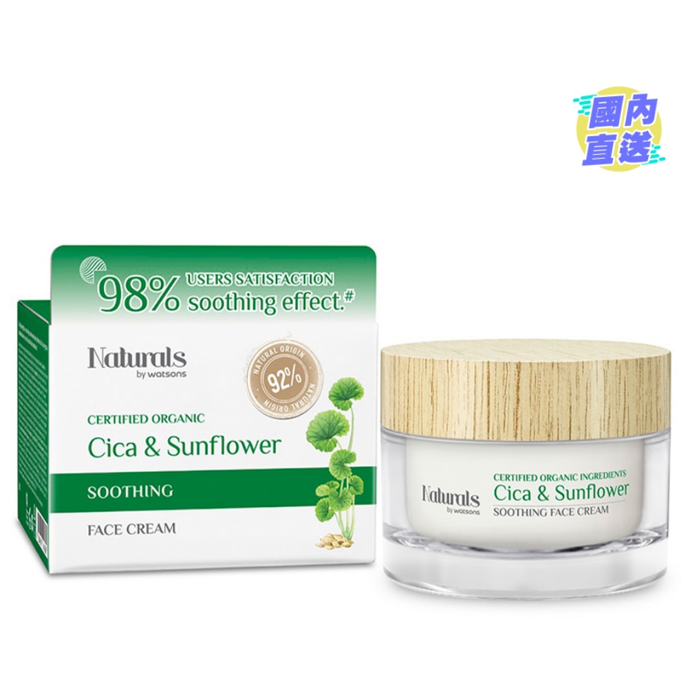 CICA & SUNFLOWER SOOTHING FACE CREAM 50G