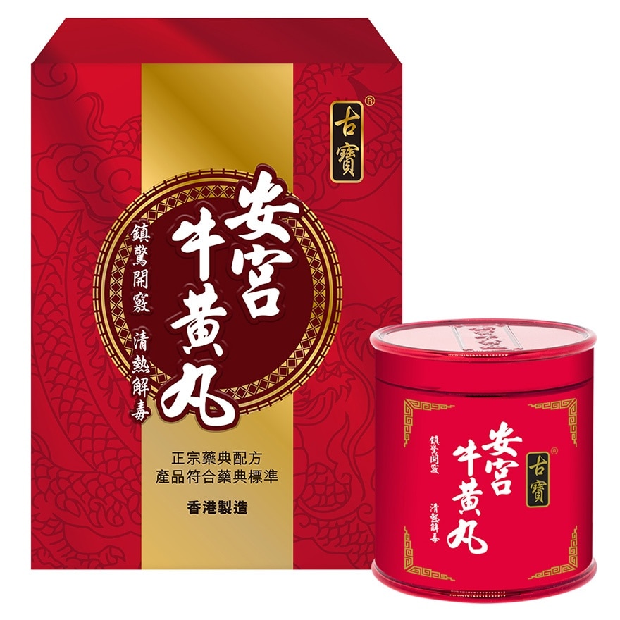 CUPAL 安宫牛黃丸3克一丸| 保健食品及维他命|香港屈臣氏