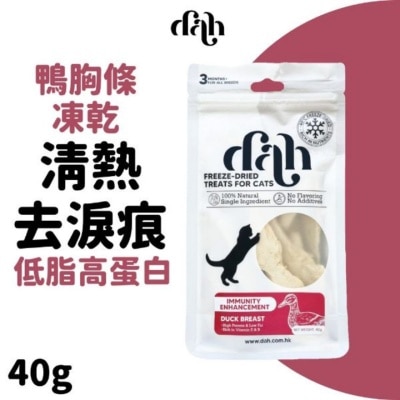 DAH Freeze Dried Duck Breast 40g｜Buy $399 Free 1 steamed Chicken or Duck Fillet WSDFT208(Supplier Delivery)