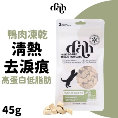DAH Freeze Dried Diced Duck 45g ｜Buy $399 Free 1 steamed Chicken or Duck Fillet WSDFT207(Supplier Delivery )