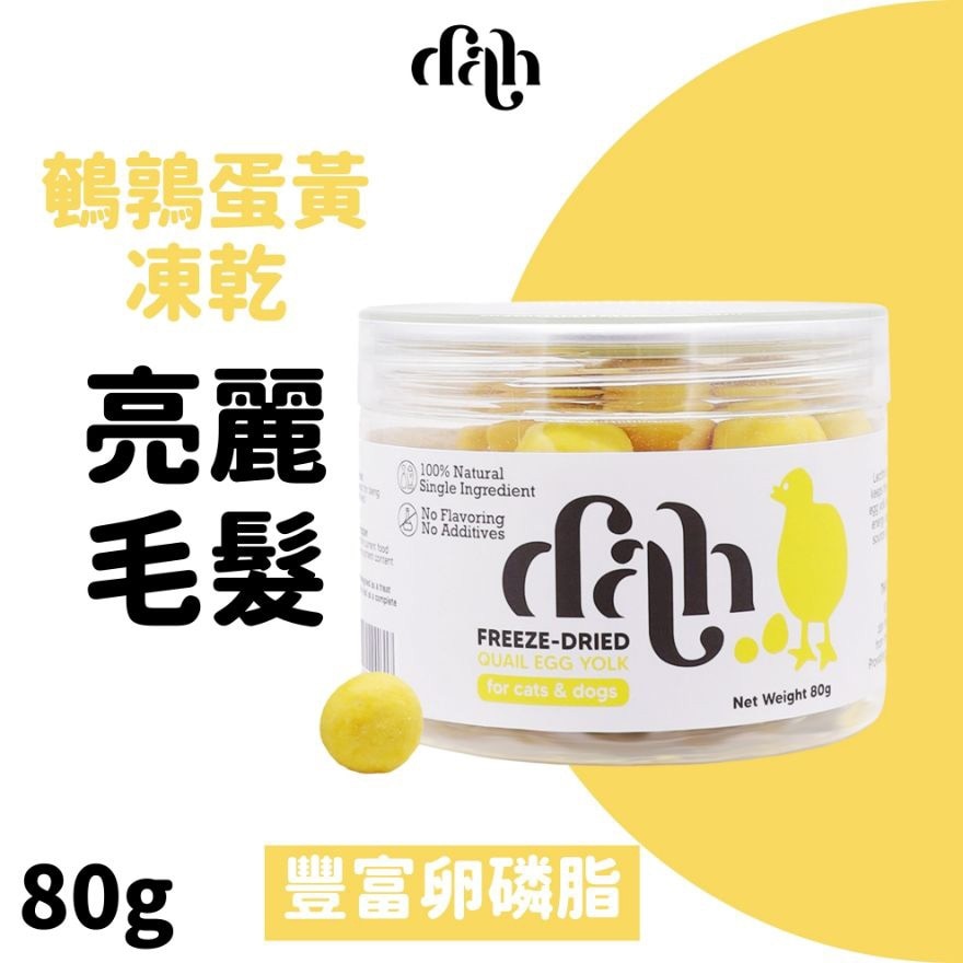 鹌鹑蛋黄冻干 80g｜买满$399送蒸鲜鸡/鸭肉条1包(随机赠送) 长出光泽毛发 WSDFT202(商家直送 - 5个工作天内送到府上)