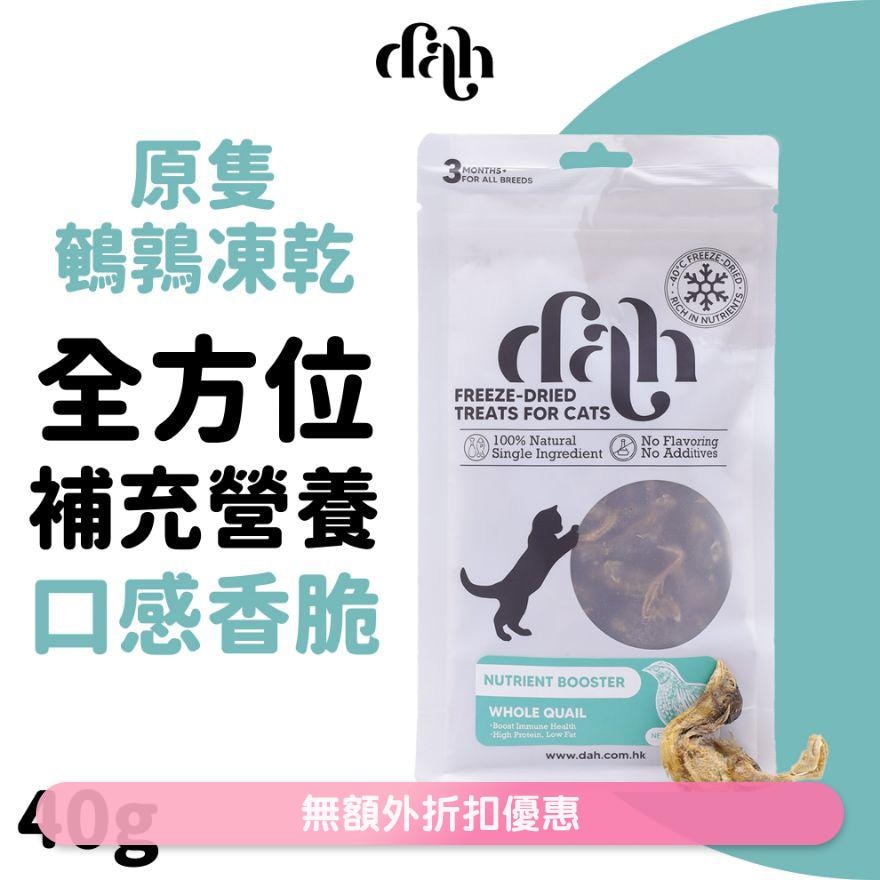 原隻鵪鶉凍乾 40g｜毛孩至愛｜買滿$399送貓抓屋 增強體質 WSDFT201(商家直送 - 5個工作天內送到府上)