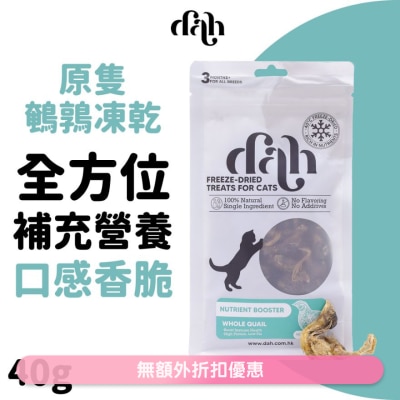 DAH 原隻鵪鶉凍乾 40g｜毛孩至愛｜買滿$399送蒸鮮雞/鴨肉條1包(隨機贈送) 增強體質 WSDFT201(商家直送 - 5個工作天內送到府上)