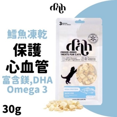 DAH Freeze Dried Cod 30g｜Buy $399 Free 1 steamed Chicken or Duck Fillet WSDFT211(Supplier Delivery )