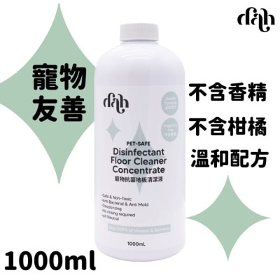 DAH 寵物抗菌地板清潔液｜買滿$399送蒸鮮雞/鴨肉條1包(隨機贈送) 溫和配方｜不含香精 WSDCG002(商家直送 - 5個工作天內送到府上)