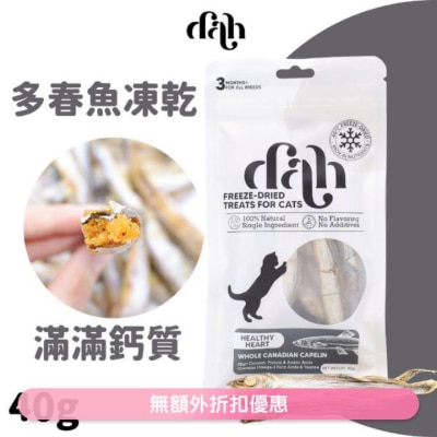 DAH 原條加拿大多春魚凍乾 40g｜買滿$399送貓抓屋 豐富鈣質 WSDFT205(商家直送 - 5個工作天內送到府上)