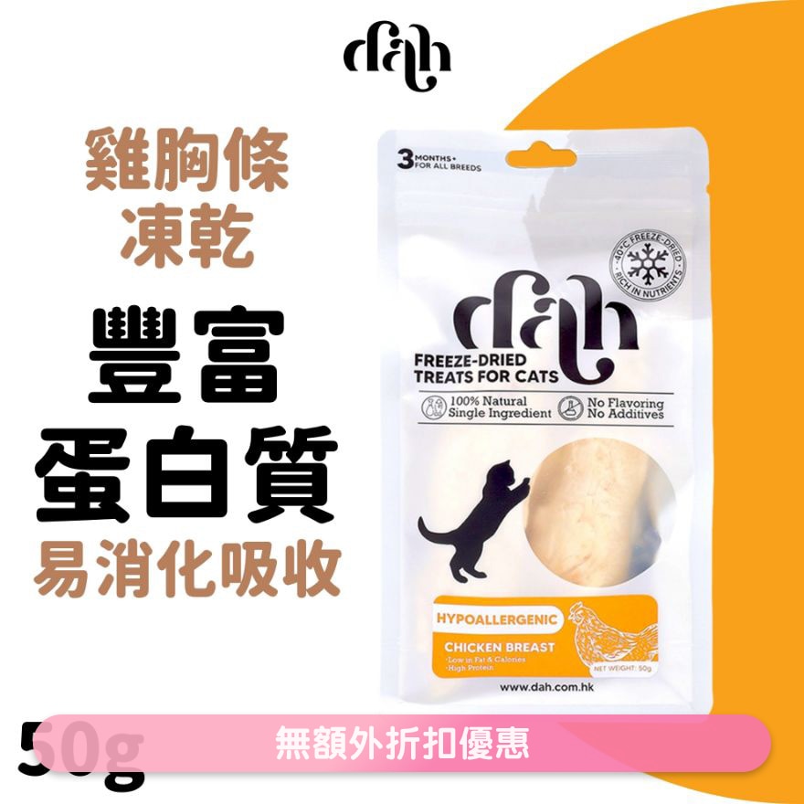 鸭肉条1包(随机赠送) 含丰富蛋白质 WSDFT204(商家直送 5个工作天内送到府上) image