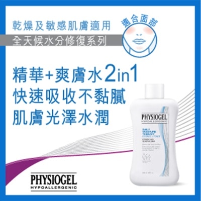 PHYSIOGEL潔美淨 - PHYSIOGEL 低敏保濕精華爽膚液 200毫升