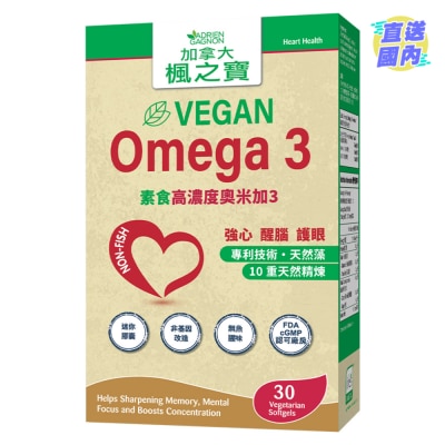 ADRIEN GAGNON VEGAN OMEGA 3 30 SOFTGELS