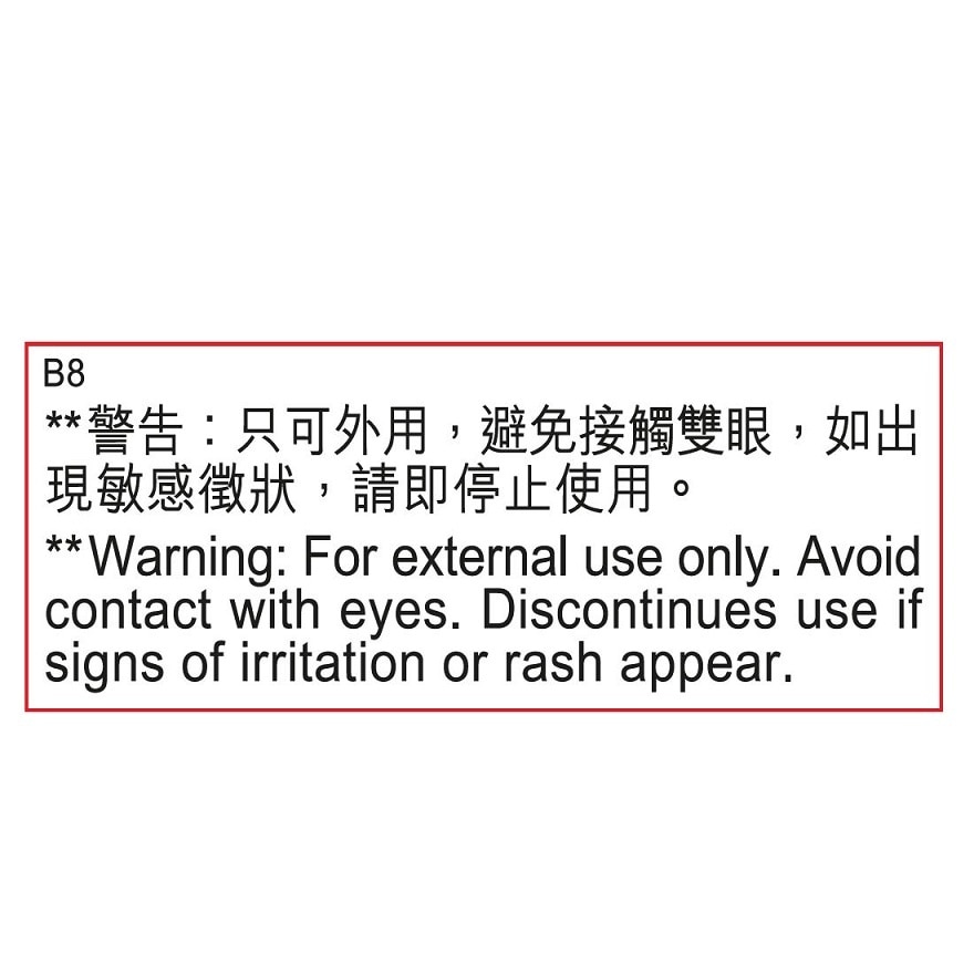 露華濃 24小時無痕柔滑遮瑕膏 025 LIGHT BEIGE