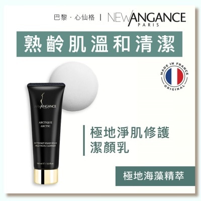 NEW ANGANCE 極地淨肌修護潔顏乳 100ml