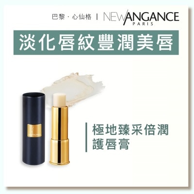 NEW ANGANCE 極地臻采倍潤護唇膏 3.7g