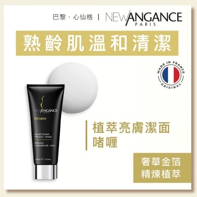 NEW ANGANCE 植萃亮膚潔面凝膠 100ml