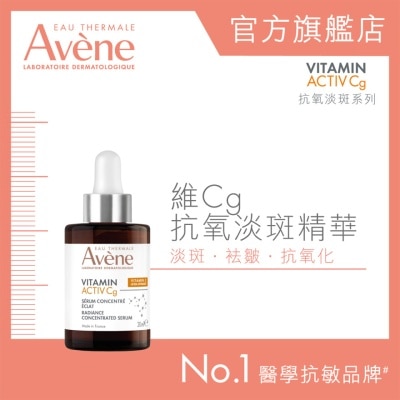 AVENE VITAMIN ACTIV CG SERUM 30ML