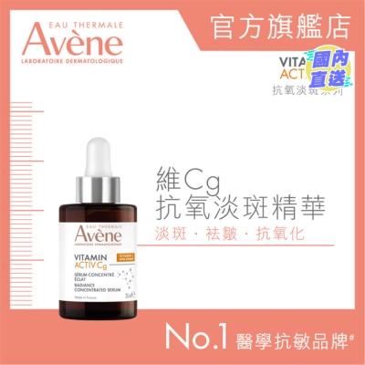 AVENE VITAMIN ACTIV CG SERUM 30ML