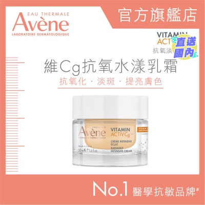 EAU THERMALE AVENE 維CG抗氧水漾乳霜50毫升