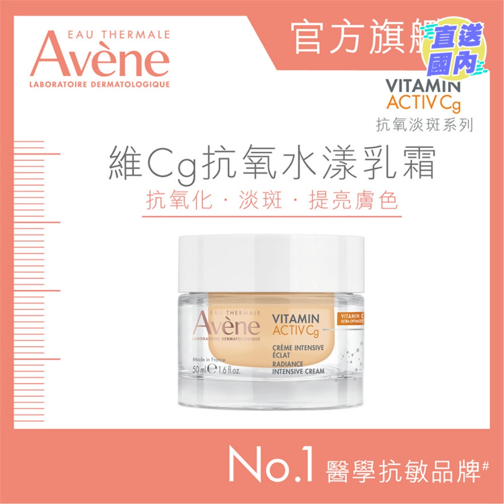 維CG抗氧水漾乳霜50毫升