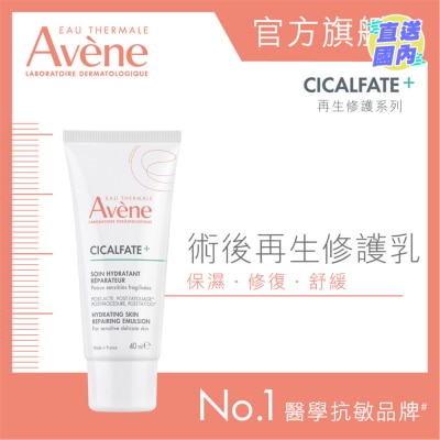 EAU THERMALE AVENE 术后再生修护乳40毫升