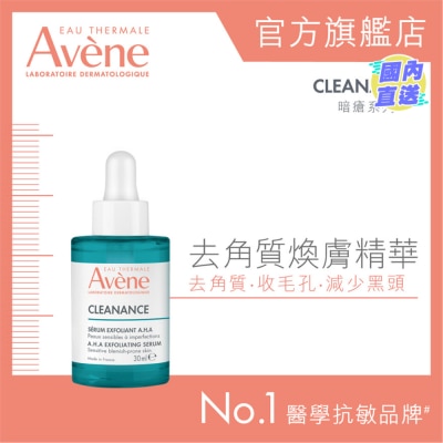 EAU THERMALE AVENE 去角质焕肤精华30毫升