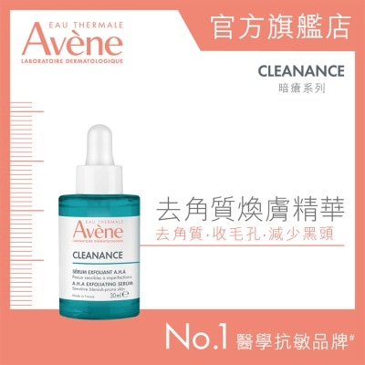 EAU THERMALE AVENE 去角質煥膚精華30毫升