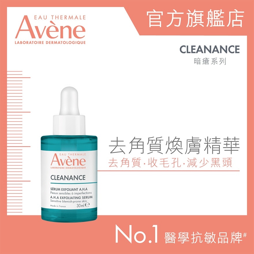 CLEANANCE A.H.A EXFOLIATING SERUM