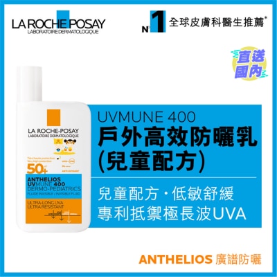 LA ROCHE POSAY Anthelios UVMUNE 400 Dermo-Pediatrics Fluid 50ML