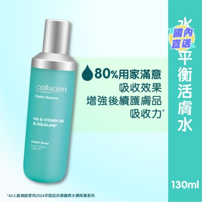 COLLAGEN BY WATSONS 骨膠原水潤平衡活膚水