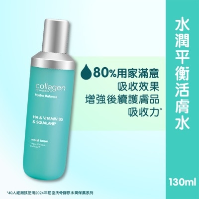 COLLAGEN BY WATSONS HYDRO BALANCE MOIST TONER