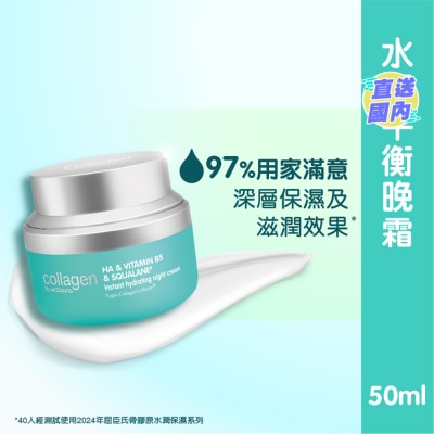 COLLAGEN BY WATSONS 骨膠原水潤平衡晚霜