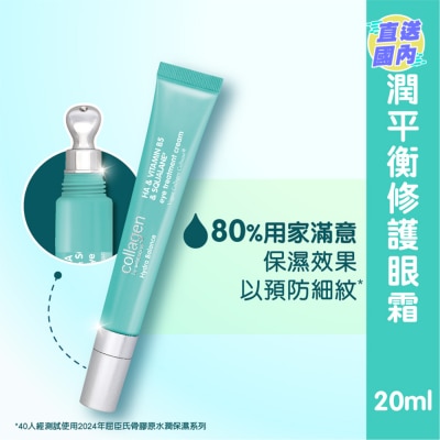 COLLAGEN BY WATSONS 骨膠原水潤平衡修護眼霜