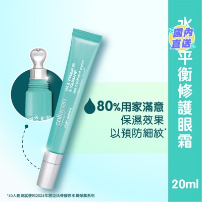 COLLAGEN BY WATSONS 骨胶原水润平衡修护眼霜