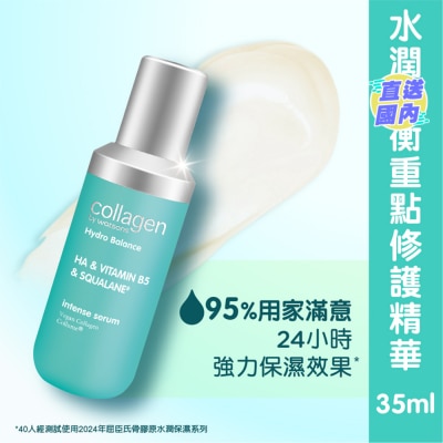 COLLAGEN BY WATSONS 骨膠原水潤平衡重點修護精華