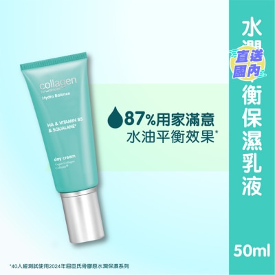 COLLAGEN BY WATSONS 骨膠原水潤平衡保濕乳液50ml