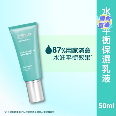 COLLAGEN BY WATSONS 骨胶原水润平衡保湿乳液50ml