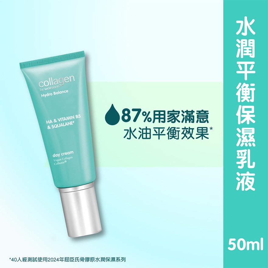 骨胶原水润平衡保湿乳液50ml