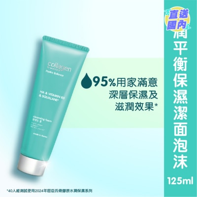 COLLAGEN BY WATSONS 骨膠原水潤保濕潔面泡沫