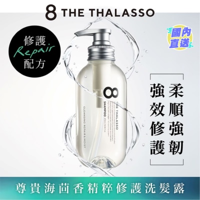 8 THE THALASSO CLEANSING REPAIR & MOIST SHAMPOO