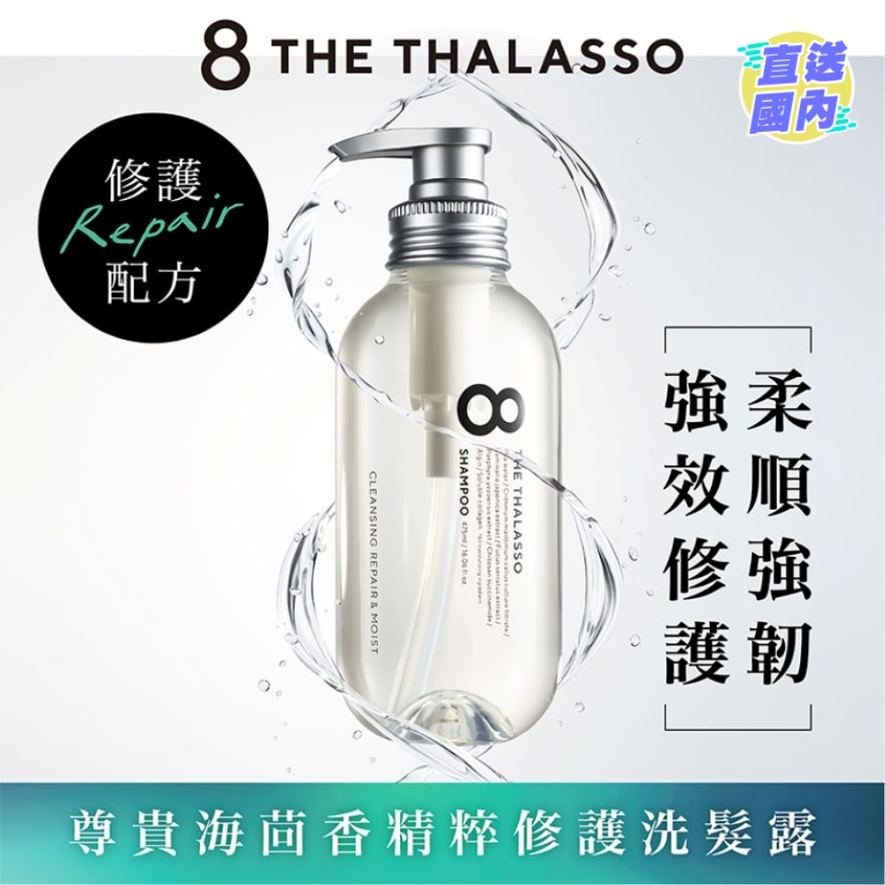 海洋极致修护洗发露 475毫升