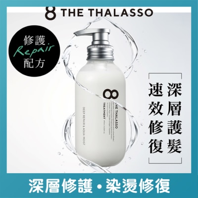 8 THE THALASSO - 海洋極緻修護乳