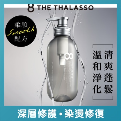 8 THE THALASSO - 海洋极致丝滑柔顺洗发露