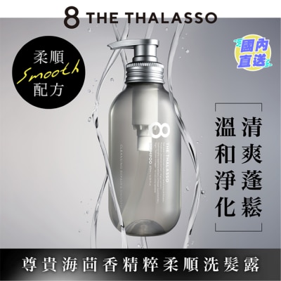 8 THE THALASSO CLEANSING REPAIR & SMOOTH SHAMPOO