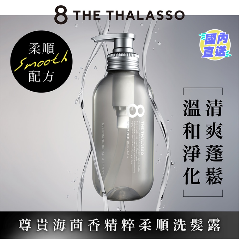 CLEANSING REPAIR & SMOOTH SHAMPOO