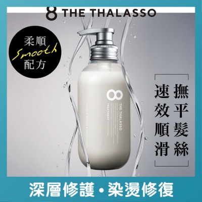 8 THE THALASSO - 海洋極緻絲滑柔順修護乳