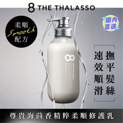 8 THE THALASSO DEEP REPAIR & SMOOTH TREATMENT