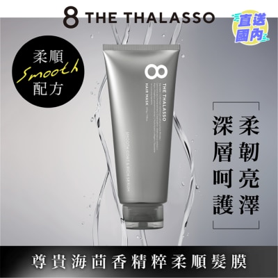 8 THE THALASSO SMOOTH COAT & RICH SERUM HAIR MASK