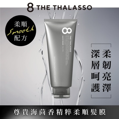 8 THE THALASSO - 海洋極緻絲滑柔順髮膜