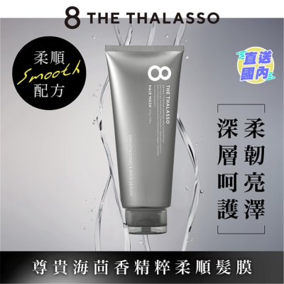 8 THE THALASSO SMOOTH COAT & RICH SERUM HAIR MASK