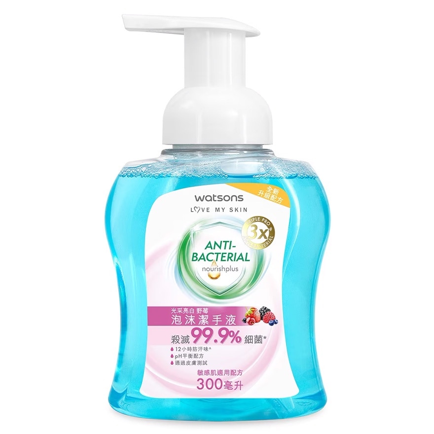 ANTIBACTERIAL FOAMING HAND WASH - WILD BERRY